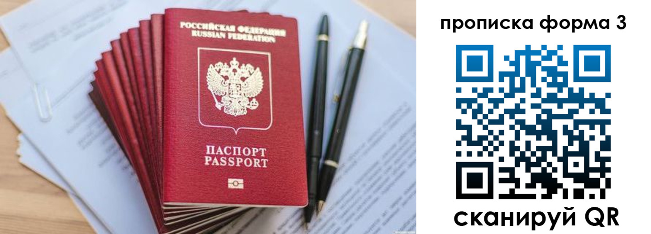 прописка штамп в Вихоревке