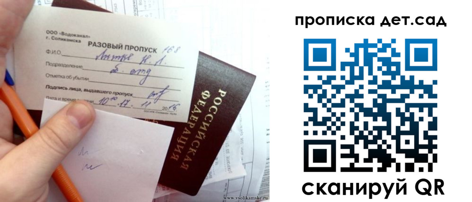 временная регистрация недорого в Вихоревке