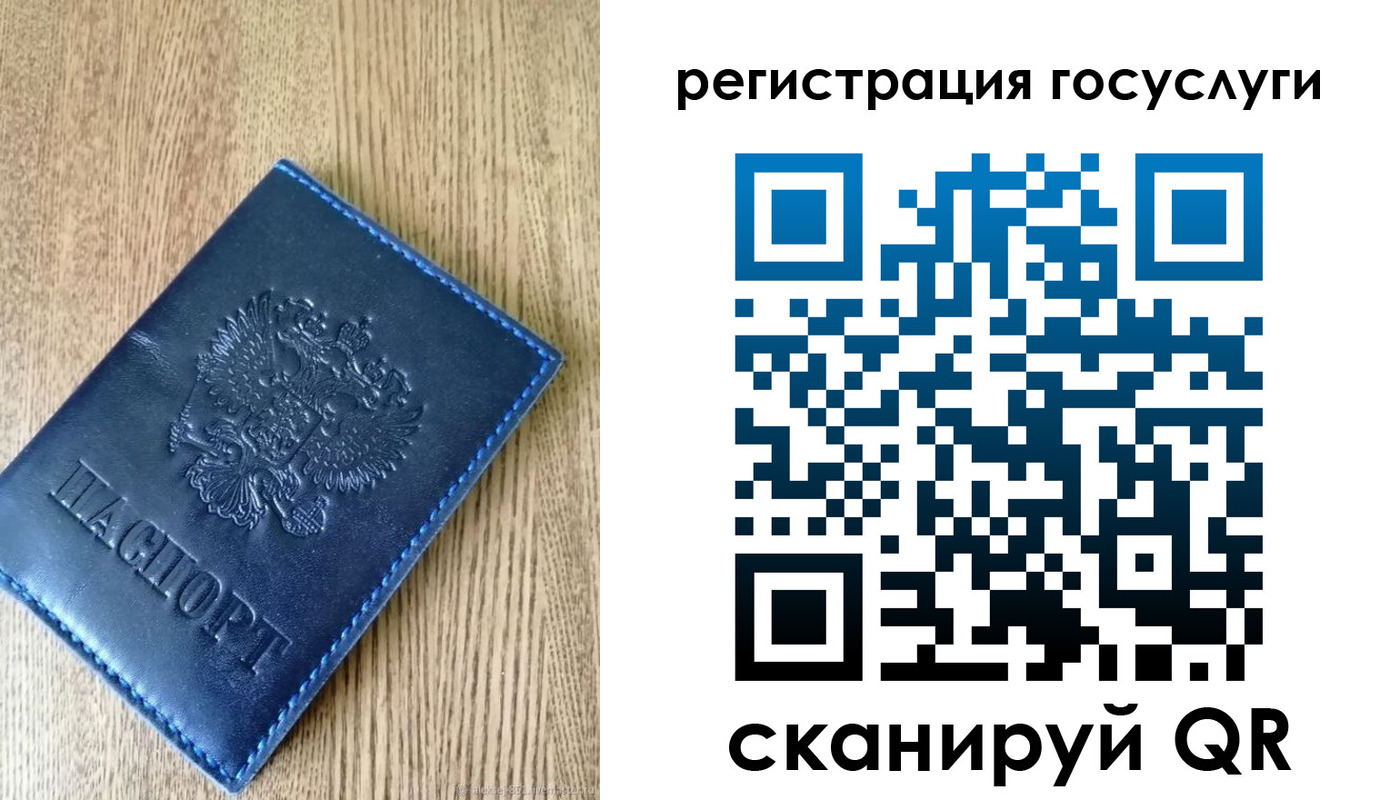 прописка в Вихоревке