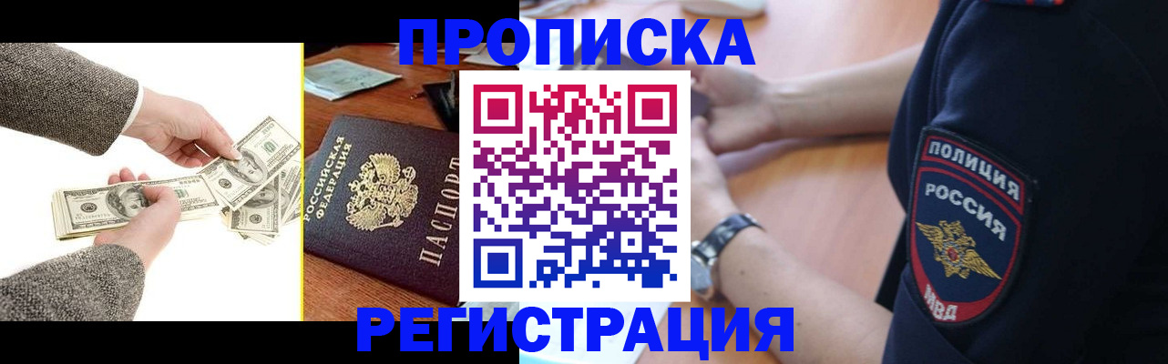 миграционный учет в Вихоревке