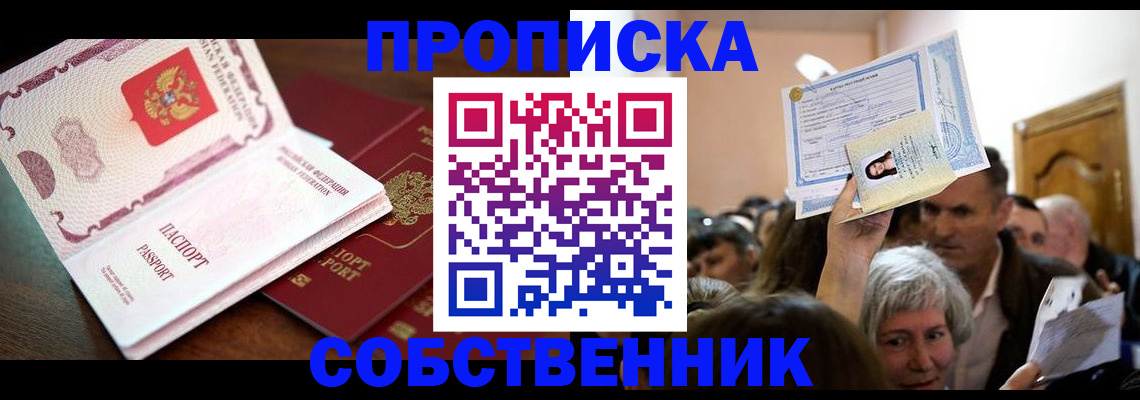 временная регистрация для школы в Вихоревке