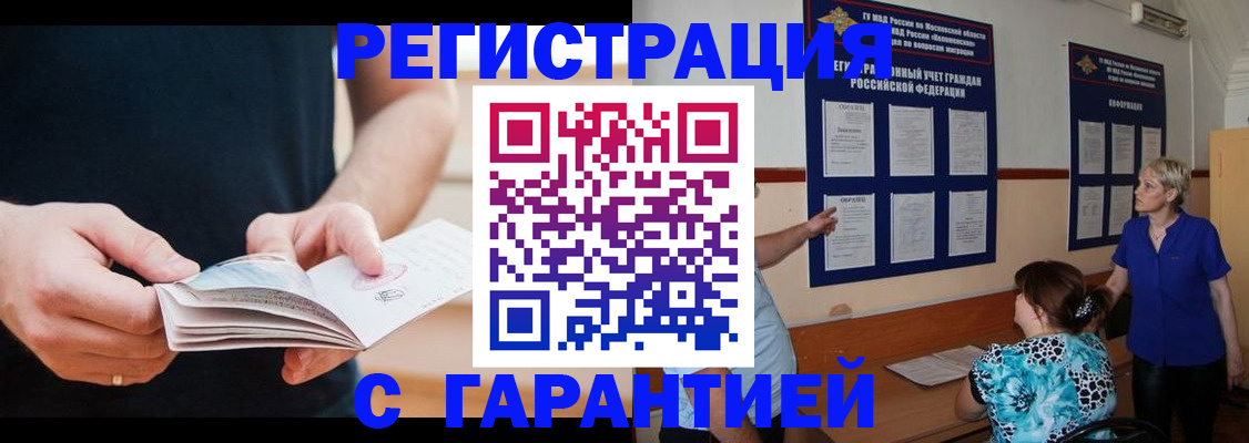 прописка 2025 в Вихоревке