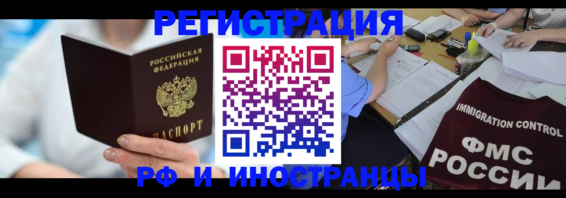 временная регистрация госуслуги в Вихоревке