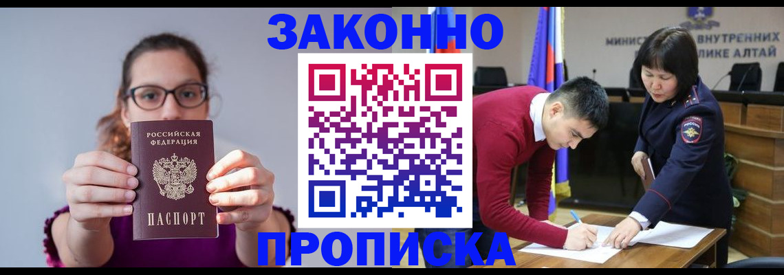 временная регистрация гарантия в Вихоревке
