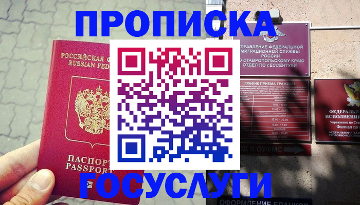 временная регистрация в Вихоревке