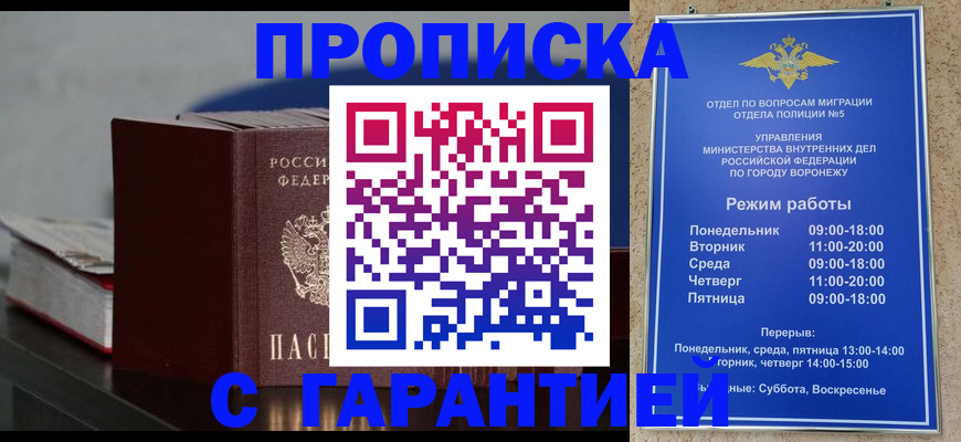 найти адрес прописки в Вихоревке