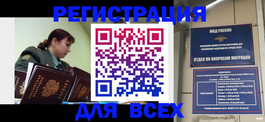 прописка для военкомата в Вихоревке