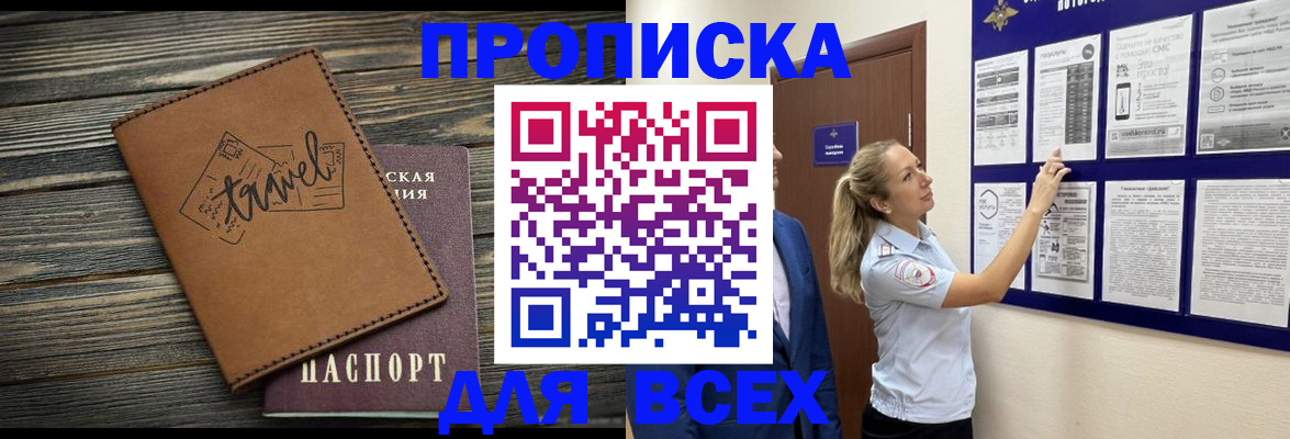 временная регистрация собственник в Вихоревке
