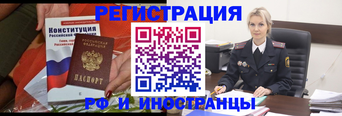 временная регистрация законно в Вихоревке