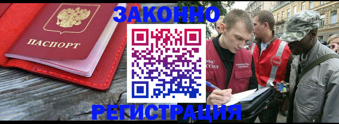прописка поиск в Вихоревке